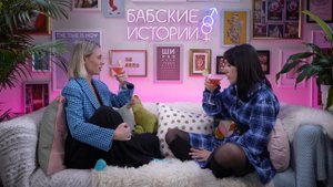 КАТЯ КЛЭП. Свадьба с BadComedian, проблемы в отношениях и комплексы. БАБСКИЕ ИСТОРИИ