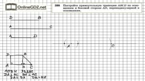 Задание № 398 — Геометрия 8 класс (Атанасян)
