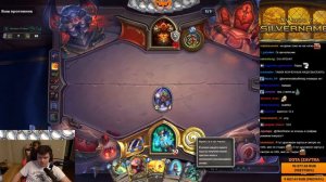 SilverName. ЭТО ЧТО АРЕНА? НЕВЕРОЯТНЫЙ КАМБЕК. ЧАСТЬ 1. Сильвернейм Hearthstone