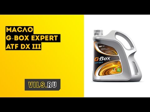 Масло G-Box Expert ATF DX III смотреть онлайн