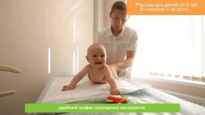 Массаж детям раннего возраста