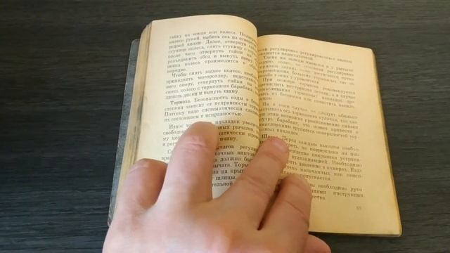 Mотороллер `Муравей-2`. Инструкция по эксплуатации (1975)/ Muravey-2 scooter. Owner's manual (1975 смотреть онлайн