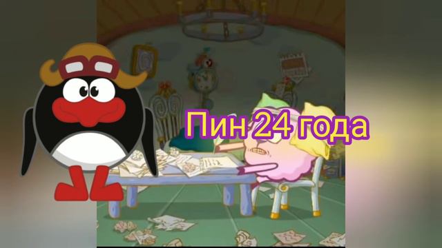 Сколько лет Смешарикам ? смотреть онлайн