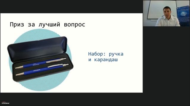 Вебинар «Обзор линейки продуктов СКЗИ "Квазар" и "Квазар-100"» смотреть онлайн
