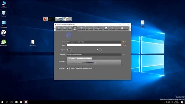Zd Soft Screen Recorder приложение для записи видео с экрана