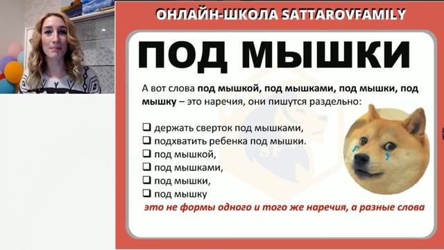 Подмышка/ под мышкой  Как правильно?  Задание 14 ЕГЭ