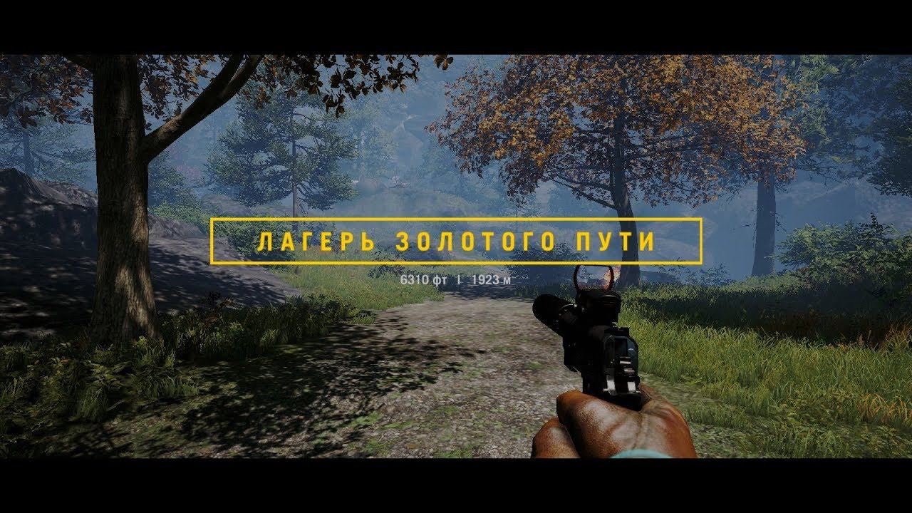 Far Cry 4 ➤ Hunter or victim(Охотник или жертва) №3