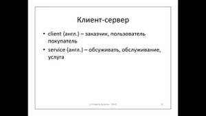 Microsoft Access - архитектура простой базы данных