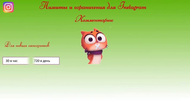 Инстаграм ограничения 2019 смотреть онлайн