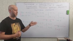 6. Системы и совокупности линейных неравенств с одной переменной. Решение двойных неравенств