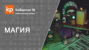 В чем опасность вызова духов умерших?