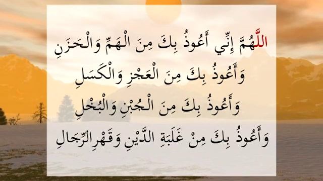 Асыл арна. Tangy duga 7 Таңғы дұғалар