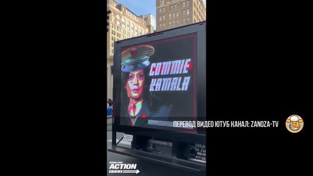 СТРЁМНЫЙ ЖУТКИЙ ДЖО БАЙДЕН! УЛИЧНАЯ РЕКЛАМНАЯ КОМПАНИЯ ПРОТИВ СПЯЩЕГО ДЖО! смотреть онлайн