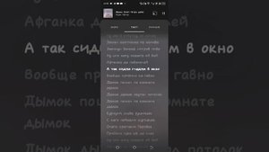 Песня Дымок И текст