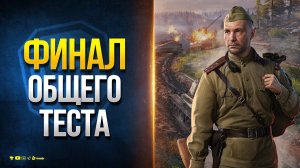 Смотри, что будет в Патче 1.26