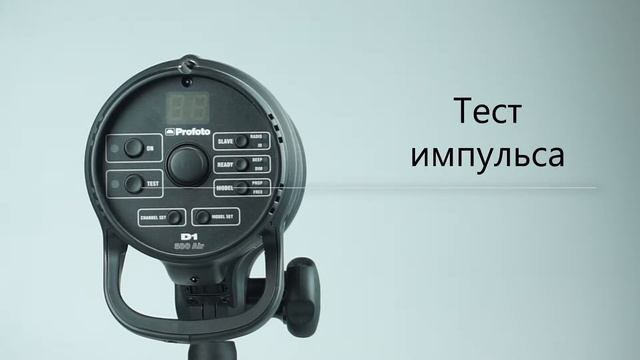 Магазин Фотогора. Profoto D1 500 Air (901024) фотовспышка импульсная студийная