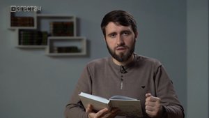 Мир вашему дому. Как заслужить рай