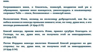 8 песньТолкование Великого Канона свт. Андрея Критского. (8 песнь Понедельник)