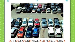 Учебные Карточки (Домана) для детей №10 - Город и городская жизнь