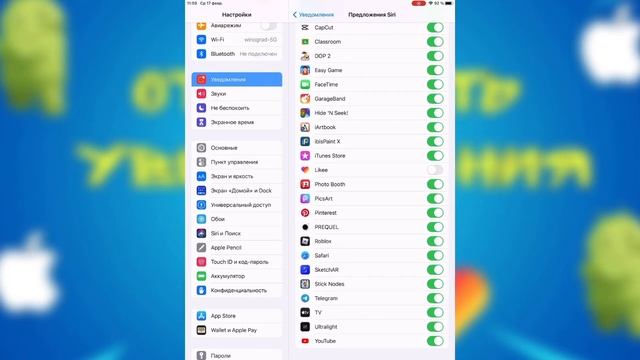 Как отключить уведомления в Лайке смотреть онлайн
