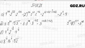 № 37.21 - Алгебра 10-11 класс Мордкович