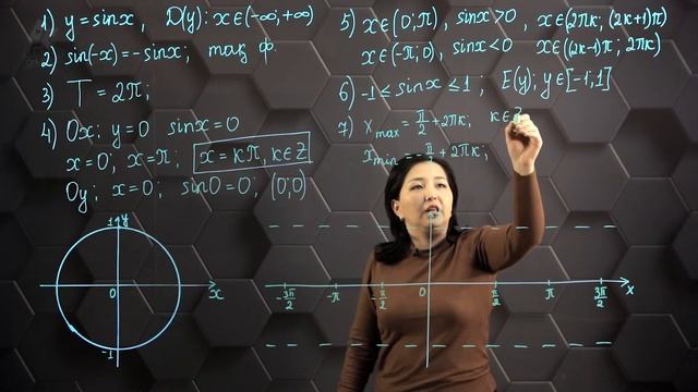 Тригонометриялық функциялардың негізгі қасиеттері. y = sin x. 10 сынып. смотреть онлайн