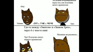 ‧₊˚?️✩ ₊˚?⊹♡анекдоты! //коты воители\\‧₊˚?️✩ ₊˚?⊹♡