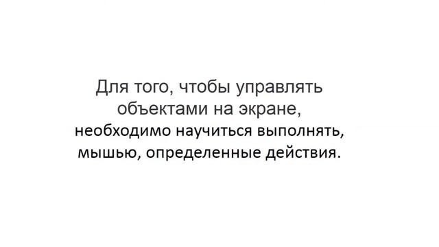 Как работает компьютерная мышь? смотреть онлайн