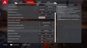 Лучшие настройки чувствительности для Apex Legends на ps4. Как же играть в шутеры на геймпаде?