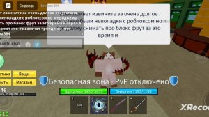Блокс фрут