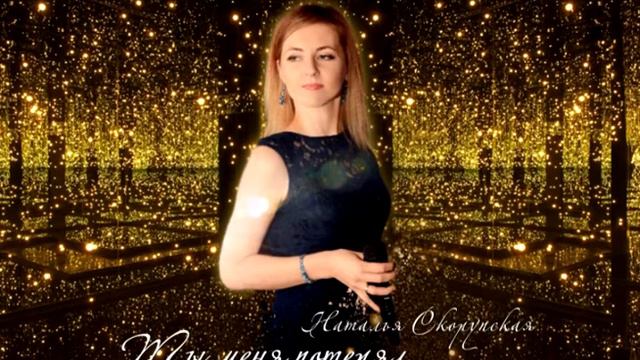 Ты меня потерял смотреть онлайн