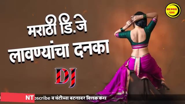 कडक लावण्यांचा डीजे दणका - 2021 - Marathi Dj Lavni Mix | Marathi Dj Song