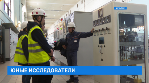 Ученики шелеховской гимназии  посетили  Иркутскую ГЭС