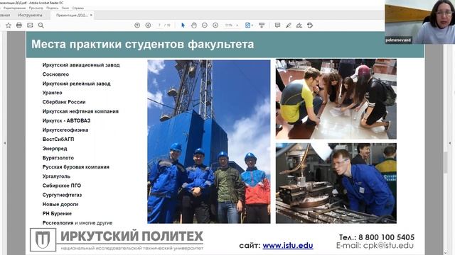 Факультет среднего профессионального образования ИРНИТУ смотреть онлайн