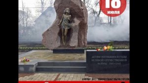 18 июля 1941 года трагедия на станции Лычково