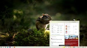 НОВОСТНАЯ ЛЕНТА WINDOWS 10. УБИРАЕМ НАВСЕГДА