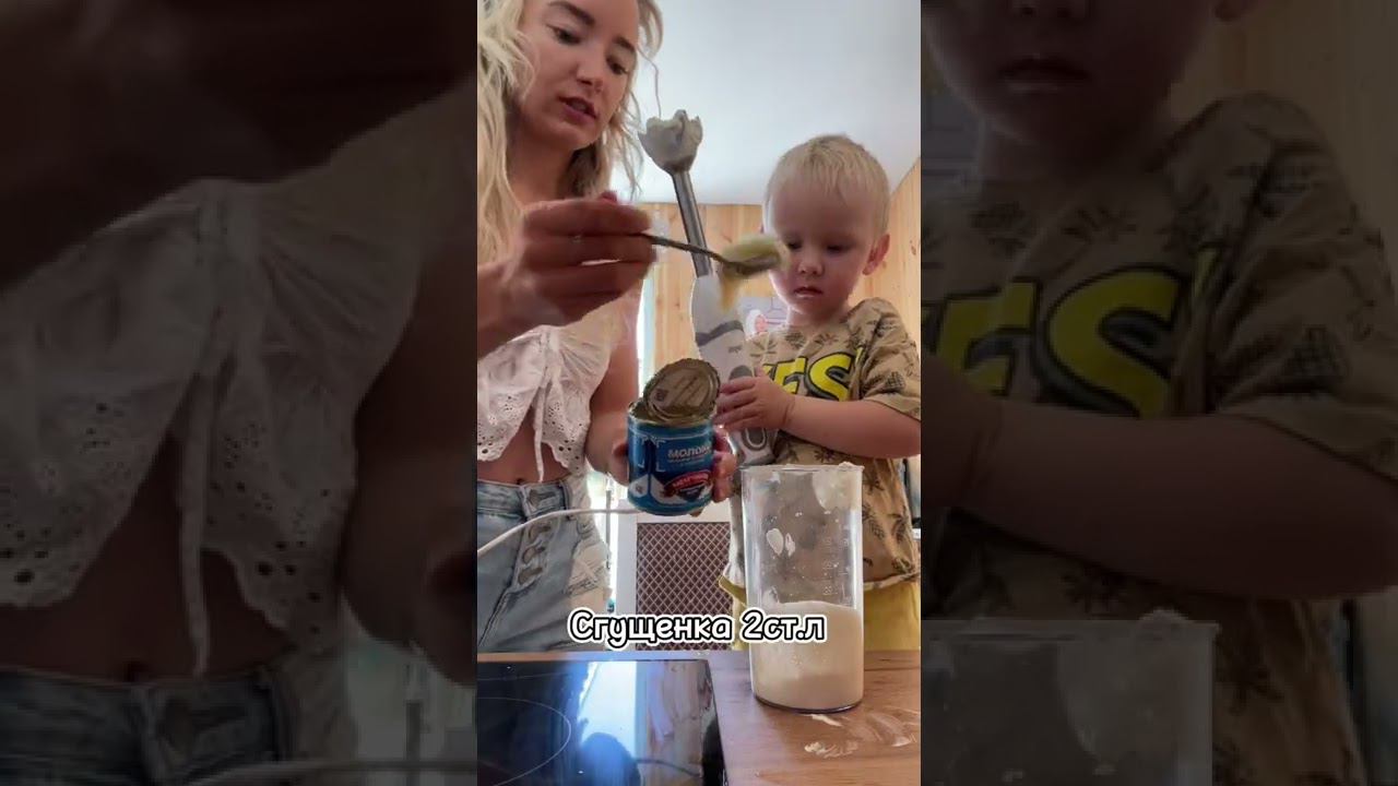 Рецепт домашнего мороженого! Готовим с Марселем! смотреть онлайн