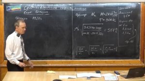Урок 152. Среднеквадратичная скорость молекул. Опыт Штерна