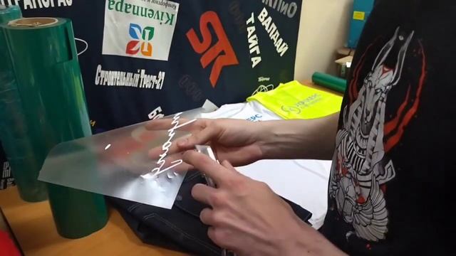 Пленка для термопечати