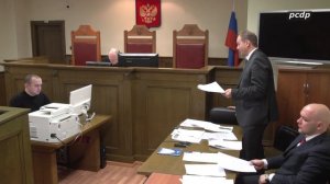 Российское законодательство_ Заседание Верховного Суда РФ