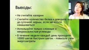 2 день КАК ИЗБАВИТЬСЯ от лишнего веса, дряблости кожи, целлюлита за 2 месяца