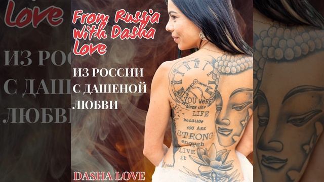 Я хотела любви