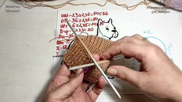 Как связать спицами жилетку для собаки, knitting vest for dogs