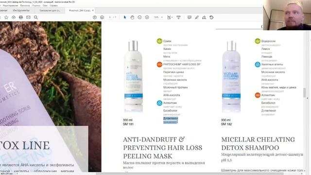 Вебінар Трихологічна терапія SPA MASTER смотреть онлайн