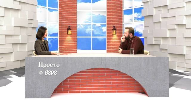 "Этикет общения" / "Просто о вере" от 27.12.2021