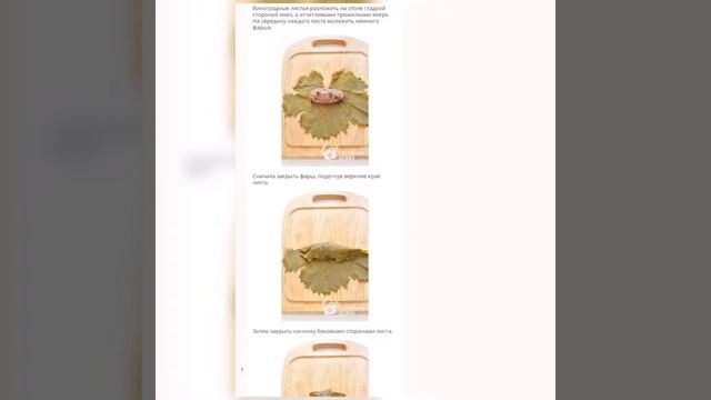 Долма,рецепт приготовления смотреть онлайн