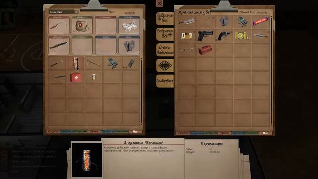 Марлезонская мясорубка,Часть первая, лотерейная. Прохождение Dead State Reanimated (#05) смотреть онлайн