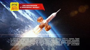 Русское лото реклама Пореченков