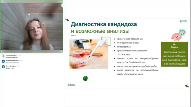 Грибковые поражения ЖКТ. Кандидоз - диагностика и нутрицевтическая помощь.