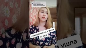 Почему я уволилась из детского сада